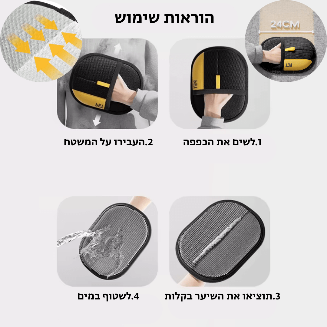 ™CleanRoll - המנקה שיערות שלנו שמנקה שיערות בפעם אחת