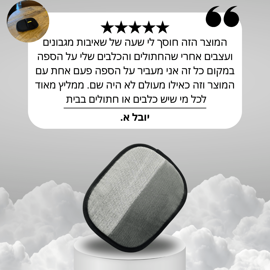 ™CleanRoll - המנקה שיערות שלנו שמנקה שיערות בפעם אחת
