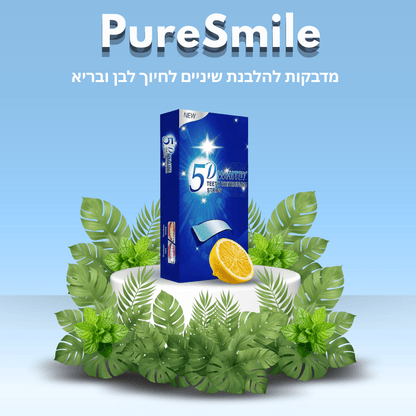 ™PureSmile - מדבקות להלבנת שיניים לחיוך לבן ובריא